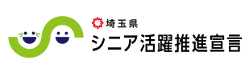 シニア活躍推進宣言