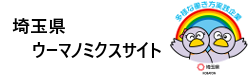 埼玉県ウーマノミクス