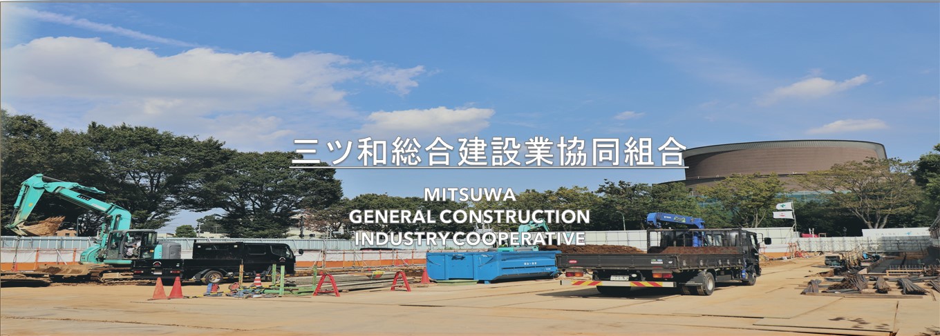 MITSUWA GENERAL CONSTRUCTION INDUSTRY COOPERATIVE